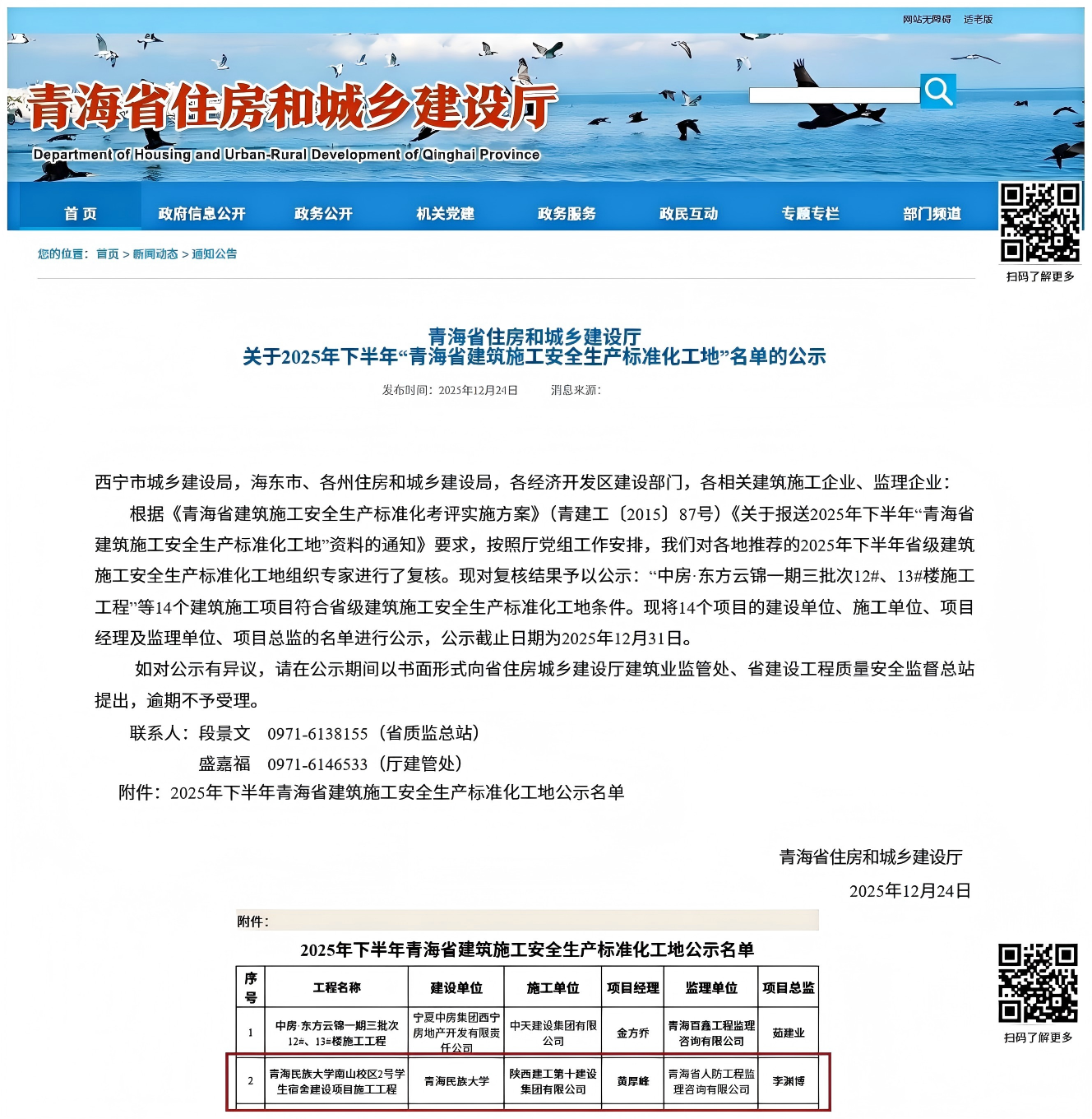 环亚集团·AG88(中国游)官方网站